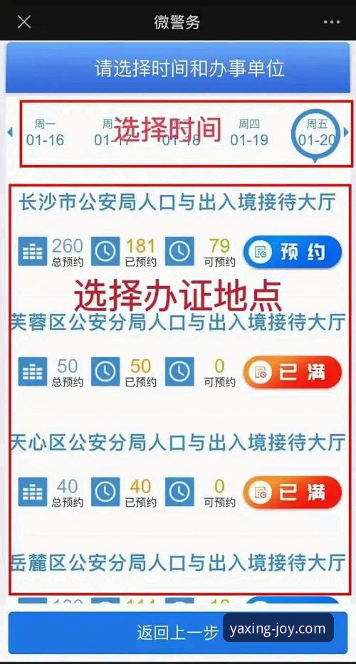 亚星娱乐官网备用入口使用教程：从下载到稳定访问的全流程指南