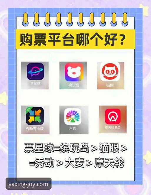 亚星娱乐APP全面介绍：功能、下载与使用指南